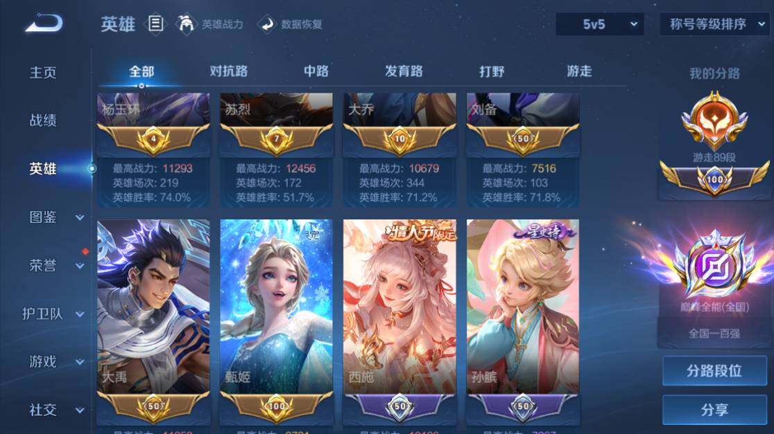 WZEY4434800王者荣耀账号详情图13 WZEY4434800王者荣耀账号详情图13