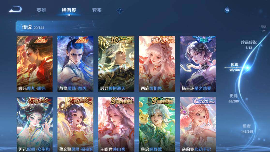 WZEY4434800王者荣耀账号详情图16 WZEY4434800王者荣耀账号详情图16