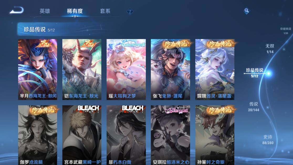 WZEY4434800王者荣耀账号详情图17 WZEY4434800王者荣耀账号详情图17