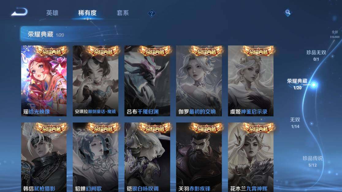 WZEY4434800王者荣耀账号详情图19 WZEY4434800王者荣耀账号详情图19