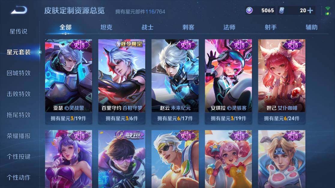 WZEY4434800王者荣耀账号详情图22 WZEY4434800王者荣耀账号详情图22