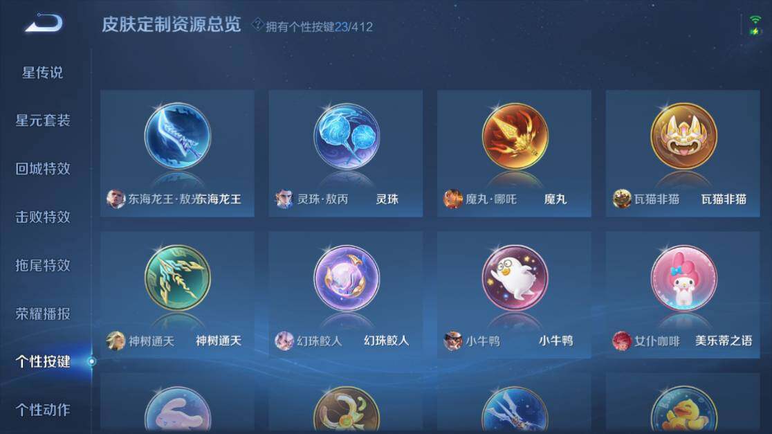 WZEY4434800王者荣耀账号详情图23 WZEY4434800王者荣耀账号详情图23