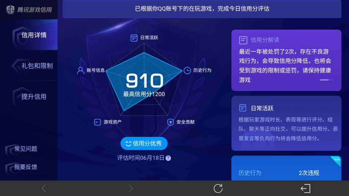 WZEY4434800王者荣耀账号详情图27 WZEY4434800王者荣耀账号详情图27