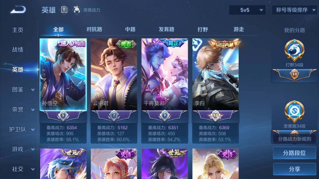 WZEY4434795王者荣耀账号详情图12