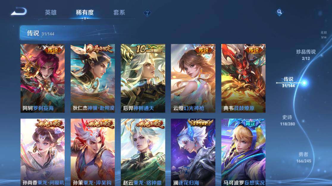 WZEY4434795王者荣耀账号详情图15