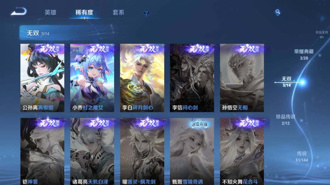 WZEY4434795王者荣耀账号详情图17