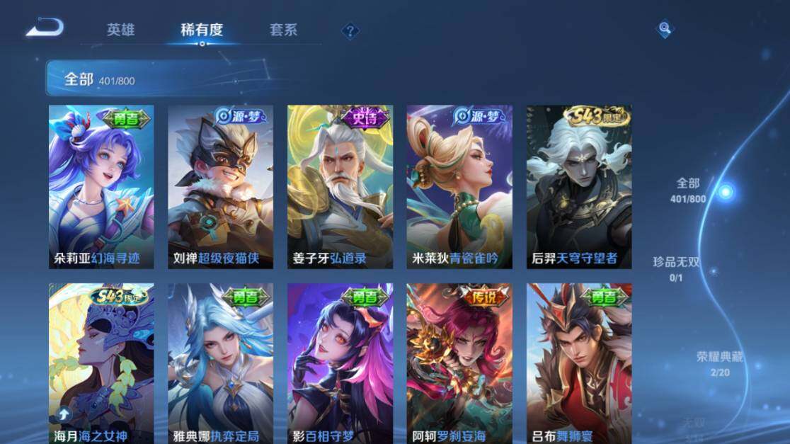 WZEY4434795王者荣耀账号详情图19