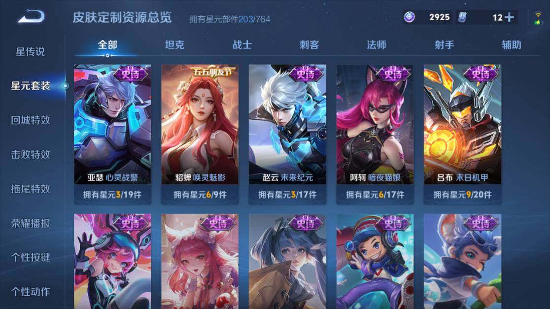 WZEY4434795王者荣耀账号详情图22