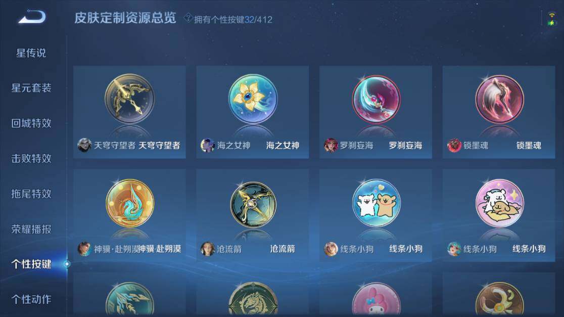 WZEY4434795王者荣耀账号详情图23
