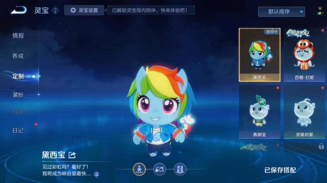 WZEY4434795王者荣耀账号详情图24