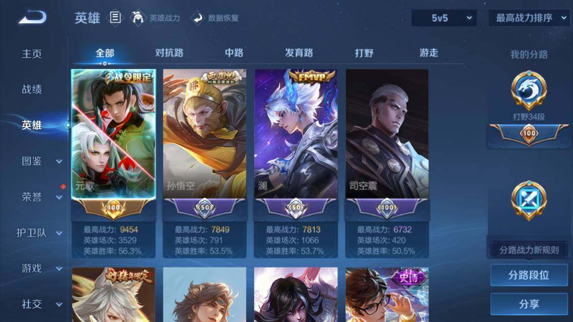 WZEY4434793王者荣耀账号详情图10 WZEY4434793王者荣耀账号详情图10