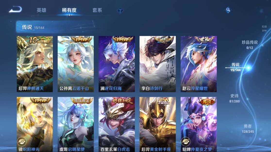 WZEY4434793王者荣耀账号详情图13 WZEY4434793王者荣耀账号详情图13