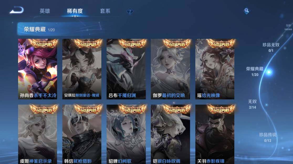 WZEY4434793王者荣耀账号详情图15 WZEY4434793王者荣耀账号详情图15