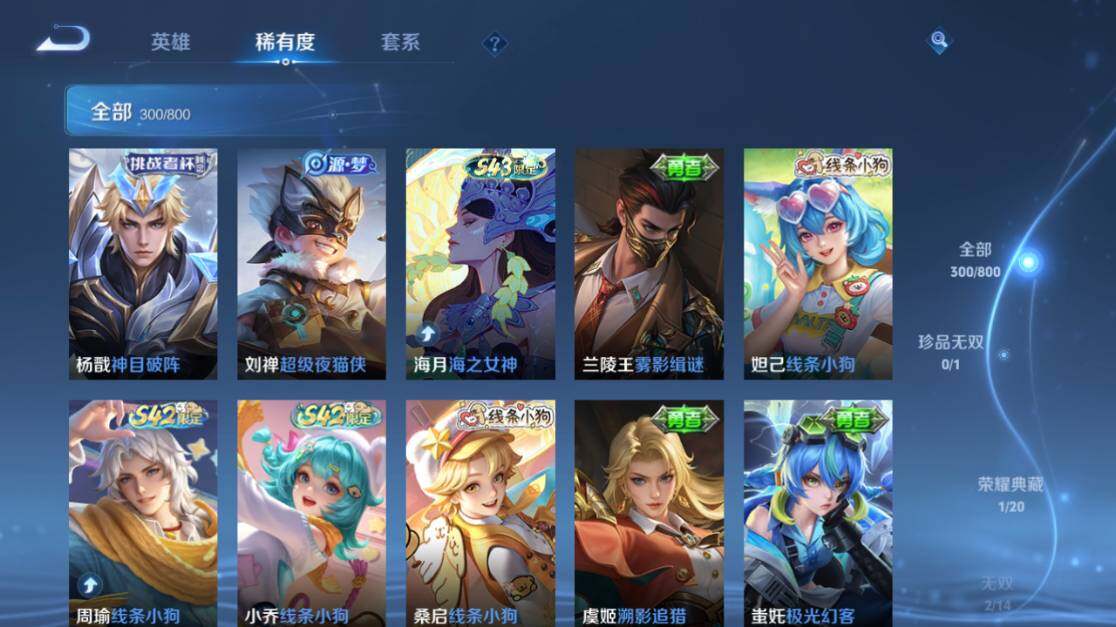 WZEY4434793王者荣耀账号详情图16 WZEY4434793王者荣耀账号详情图16