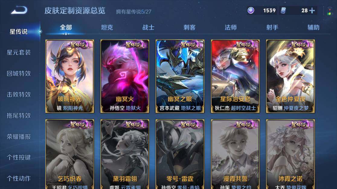WZEY4434793王者荣耀账号详情图18 WZEY4434793王者荣耀账号详情图18