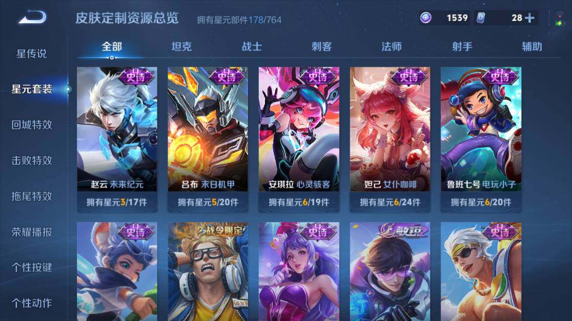WZEY4434793王者荣耀账号详情图19 WZEY4434793王者荣耀账号详情图19