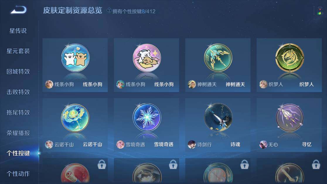 WZEY4434793王者荣耀账号详情图20 WZEY4434793王者荣耀账号详情图20