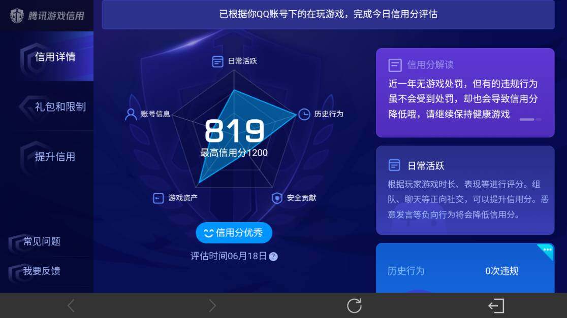 WZEY4434793王者荣耀账号详情图23 WZEY4434793王者荣耀账号详情图23