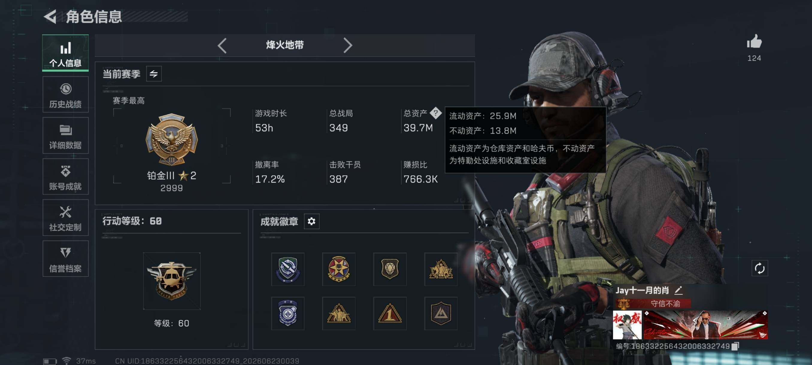 SJZEY4166908三角洲行动账号详情图5 SJZEY4166908三角洲行动账号详情图5