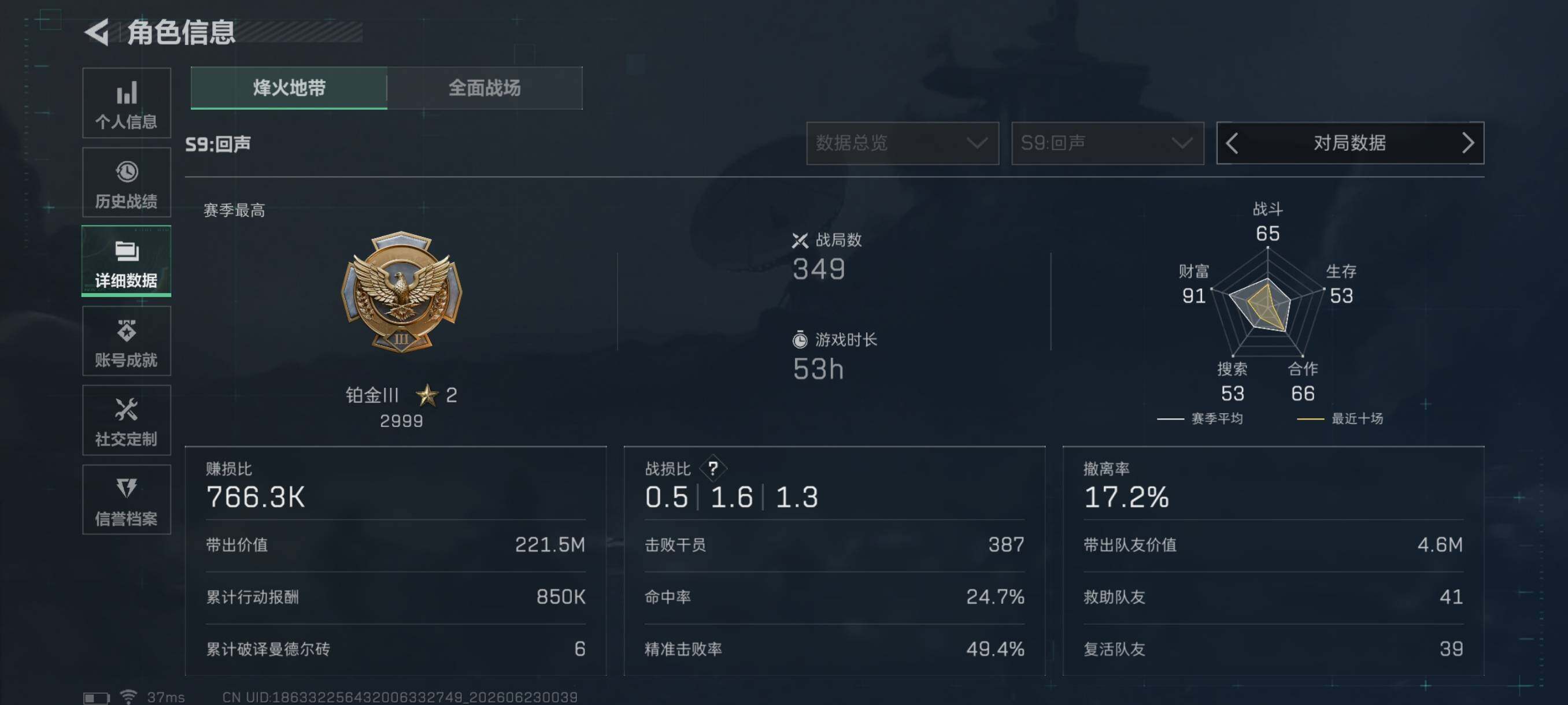 SJZEY4166908三角洲行动账号详情图6 SJZEY4166908三角洲行动账号详情图6