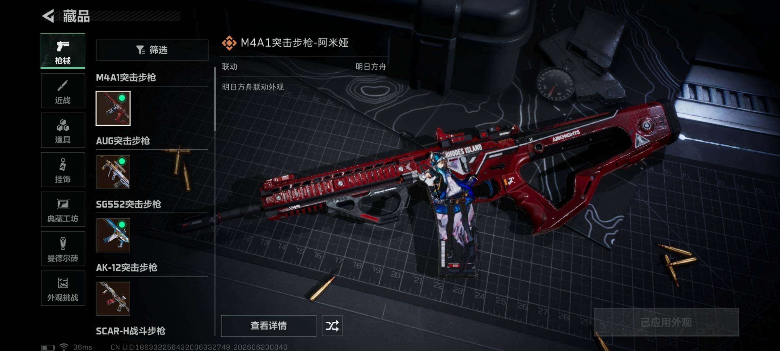 SJZEY4166908三角洲行动账号详情图15 SJZEY4166908三角洲行动账号详情图15
