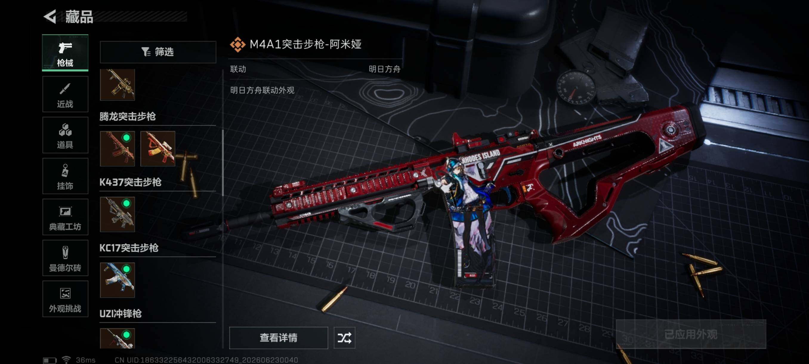 SJZEY4166908三角洲行动账号详情图16 SJZEY4166908三角洲行动账号详情图16
