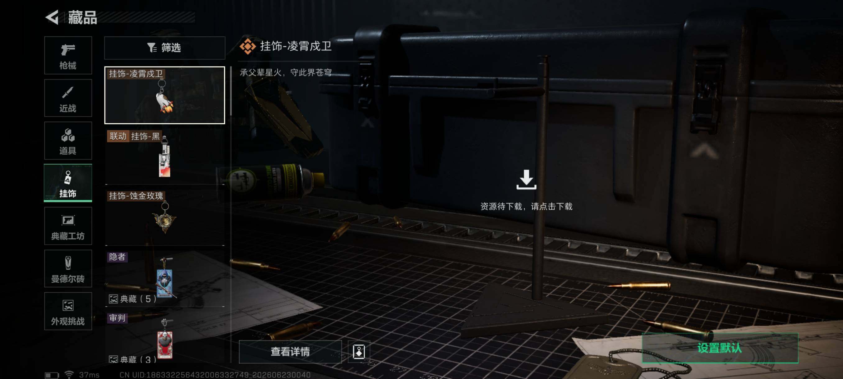 SJZEY4166908三角洲行动账号详情图20 SJZEY4166908三角洲行动账号详情图20
