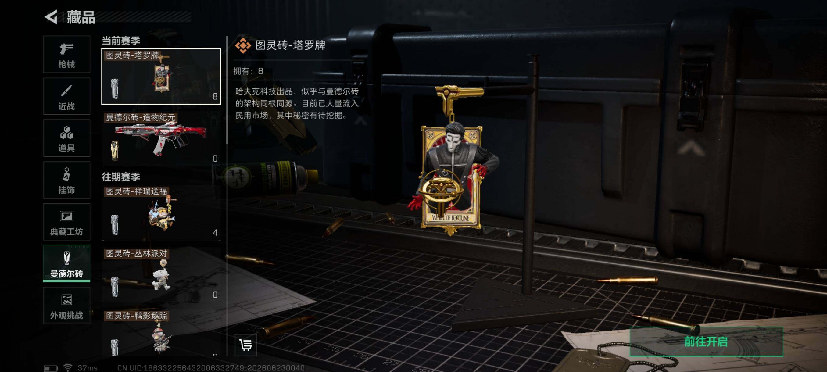 SJZEY4166908三角洲行动账号详情图21 SJZEY4166908三角洲行动账号详情图21