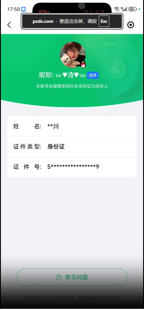 WZEY4434595王者荣耀账号详情图10 WZEY4434595王者荣耀账号详情图10