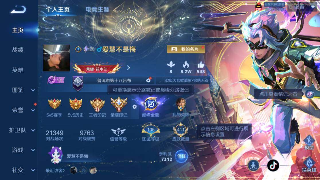 WZEY4434595王者荣耀账号详情图12 WZEY4434595王者荣耀账号详情图12