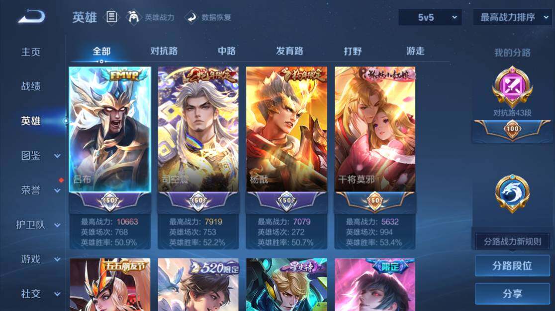 WZEY4434595王者荣耀账号详情图13 WZEY4434595王者荣耀账号详情图13