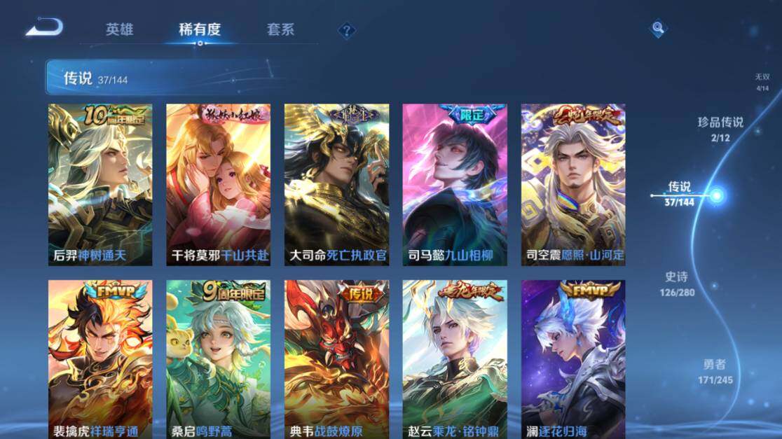 WZEY4434595王者荣耀账号详情图16 WZEY4434595王者荣耀账号详情图16