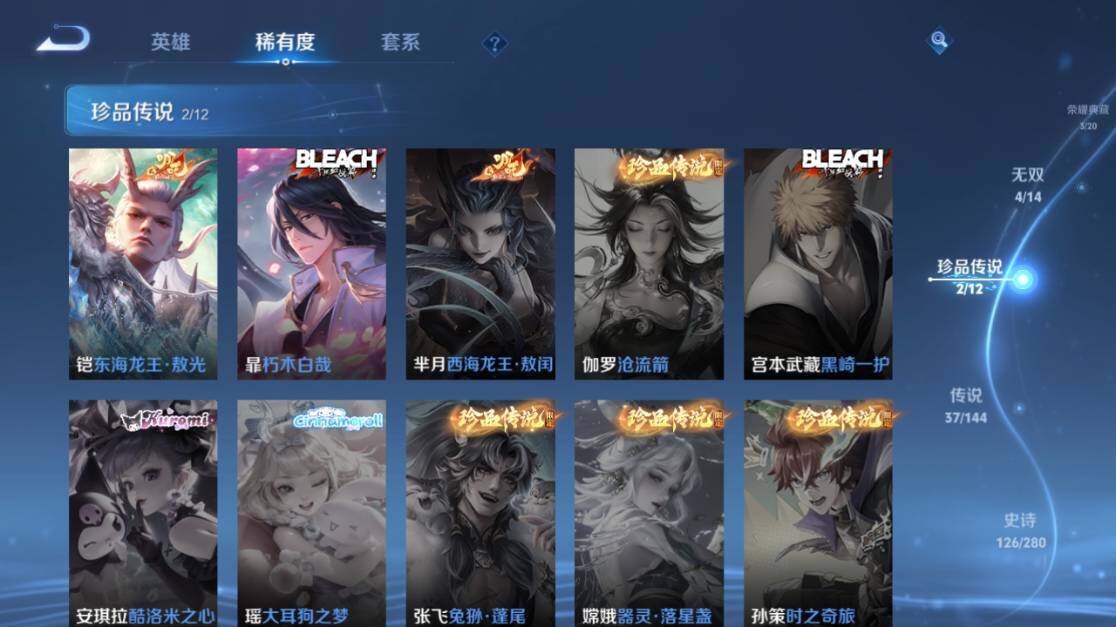 WZEY4434595王者荣耀账号详情图17 WZEY4434595王者荣耀账号详情图17
