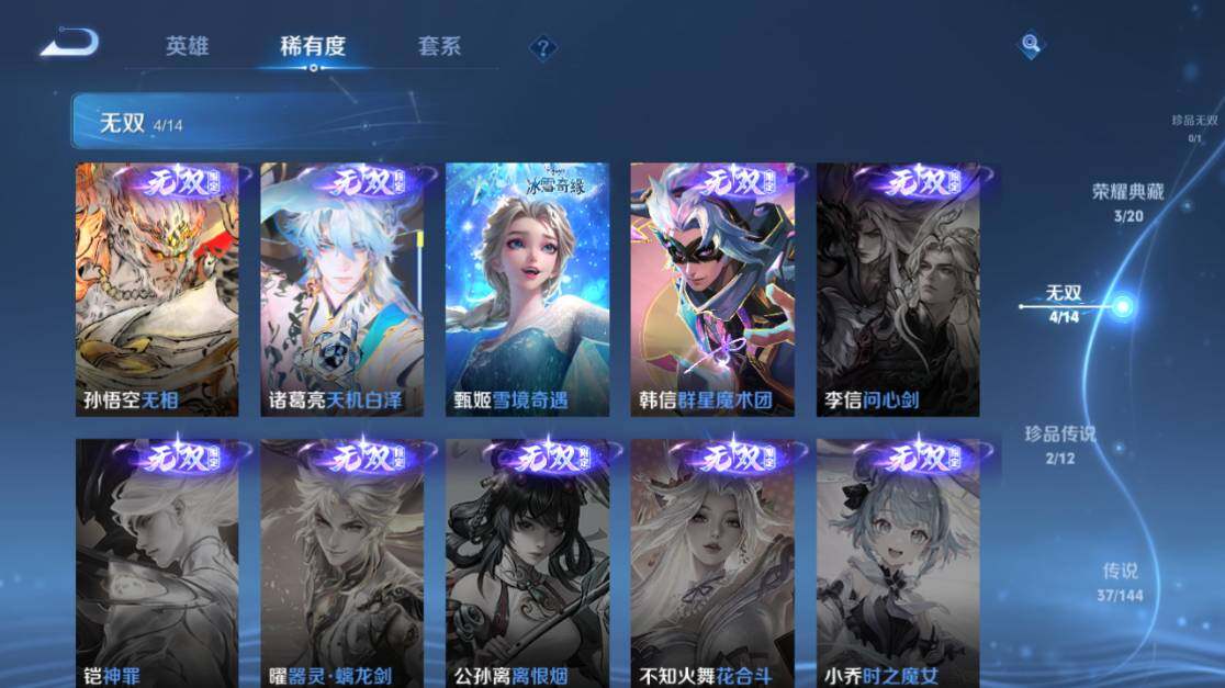 WZEY4434595王者荣耀账号详情图18 WZEY4434595王者荣耀账号详情图18