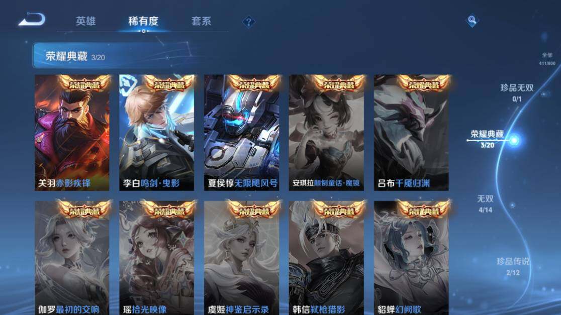 WZEY4434595王者荣耀账号详情图19 WZEY4434595王者荣耀账号详情图19