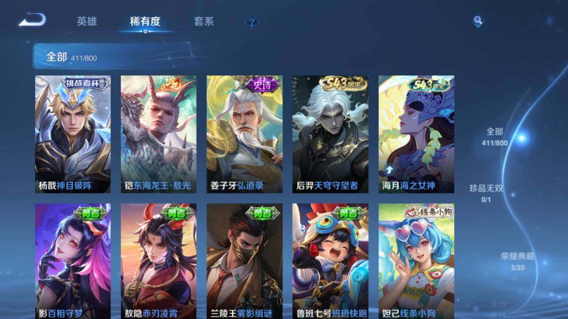 WZEY4434595王者荣耀账号详情图20 WZEY4434595王者荣耀账号详情图20