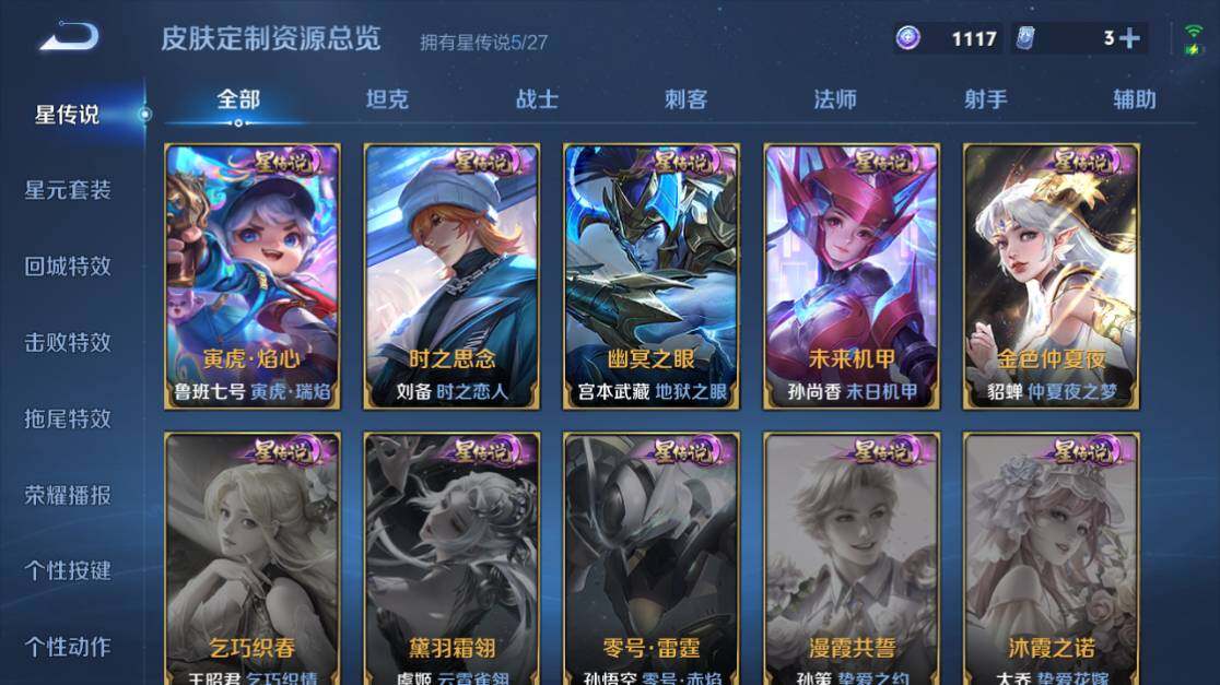 WZEY4434595王者荣耀账号详情图22 WZEY4434595王者荣耀账号详情图22