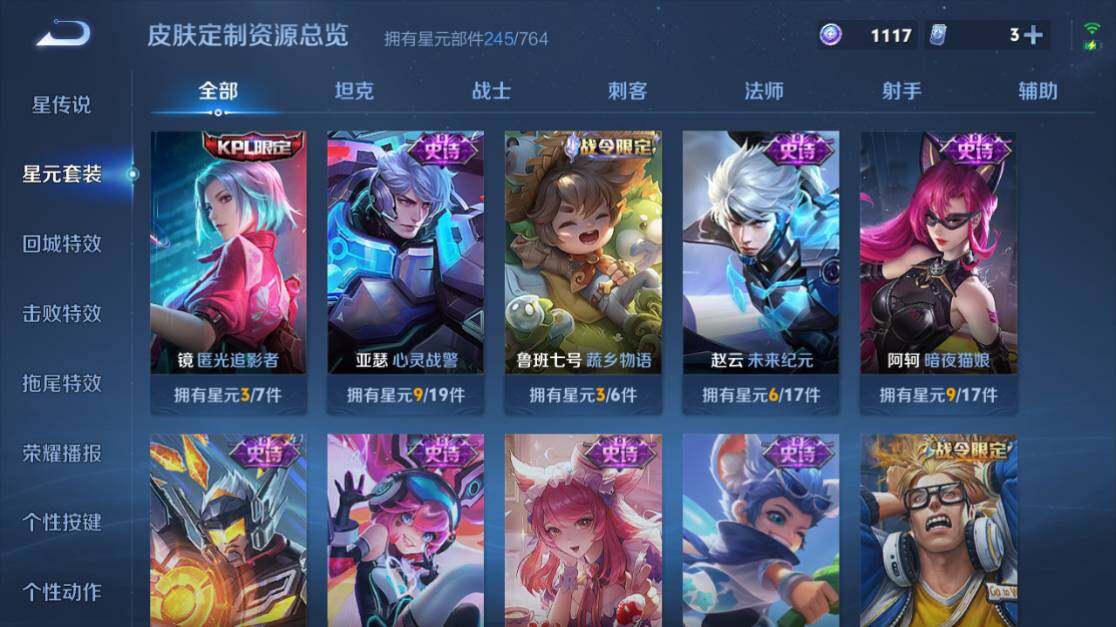 WZEY4434595王者荣耀账号详情图23 WZEY4434595王者荣耀账号详情图23