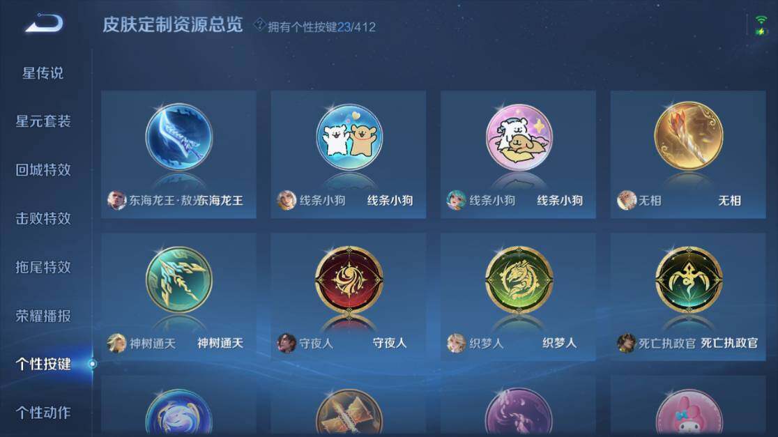 WZEY4434595王者荣耀账号详情图24 WZEY4434595王者荣耀账号详情图24
