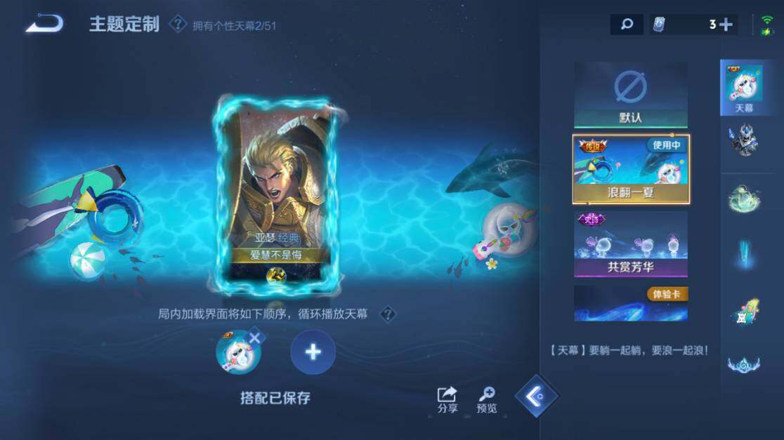 WZEY4434595王者荣耀账号详情图25 WZEY4434595王者荣耀账号详情图25