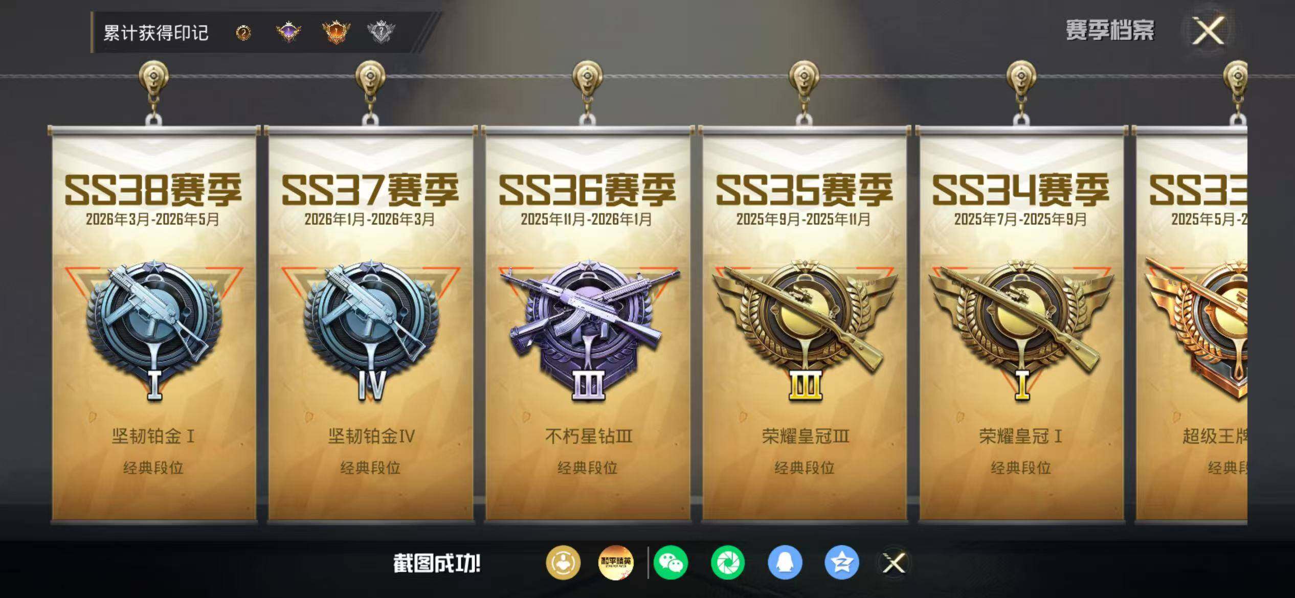 HPEY4259007和平精英账号详情图5 HPEY4259007和平精英账号详情图5