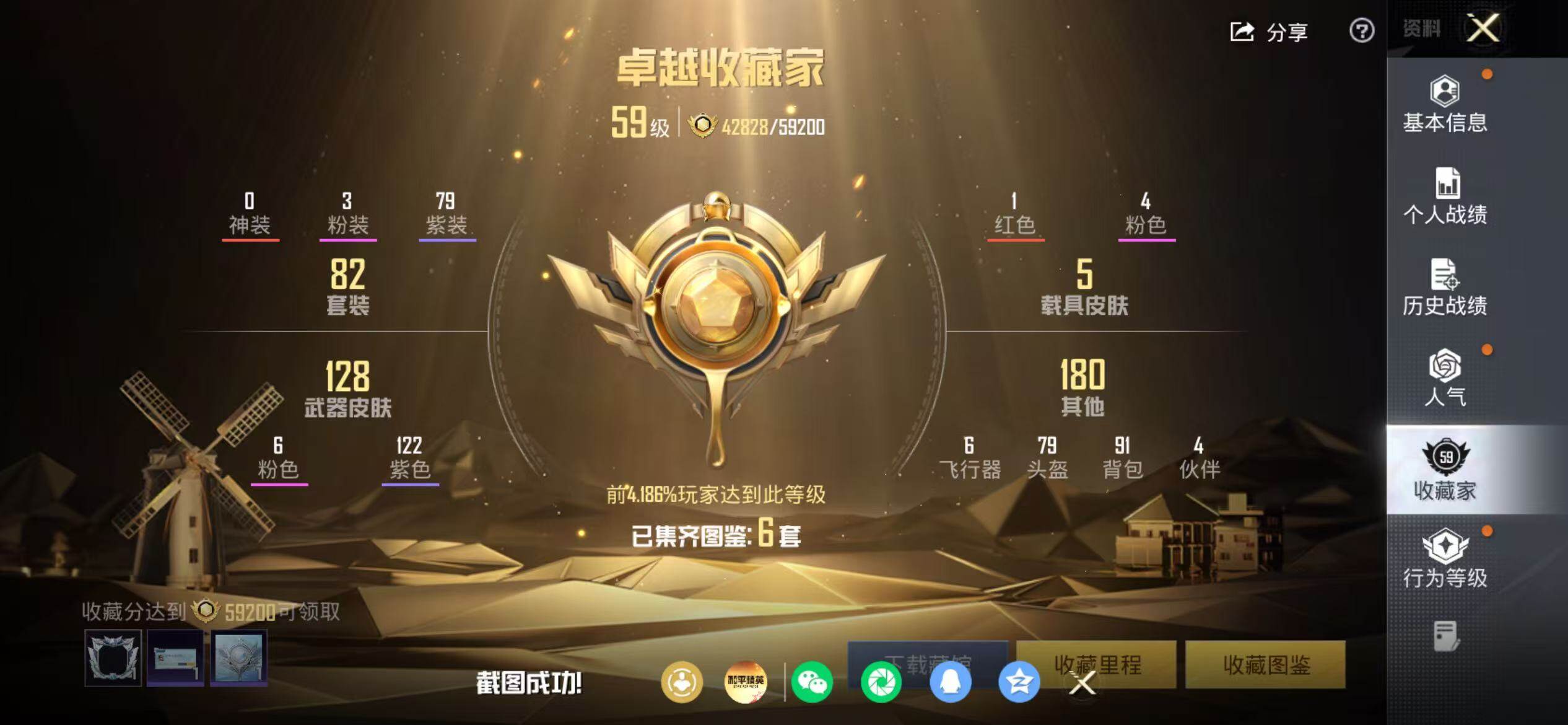 HPEY4259007和平精英账号详情图6 HPEY4259007和平精英账号详情图6