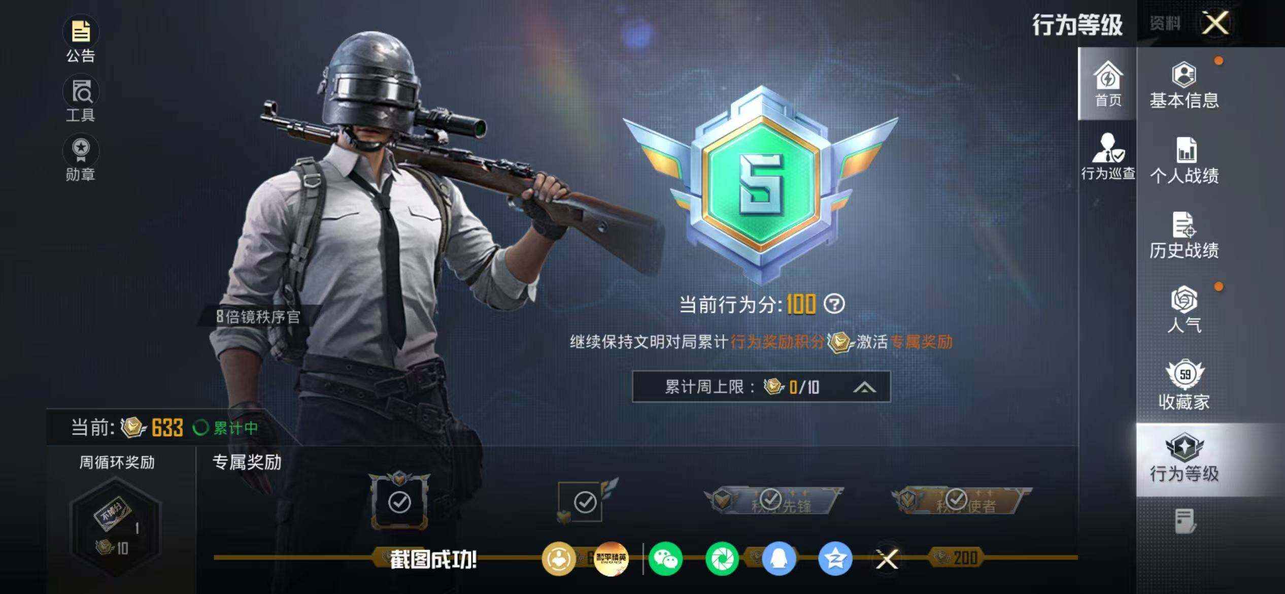 HPEY4259007和平精英账号详情图7 HPEY4259007和平精英账号详情图7