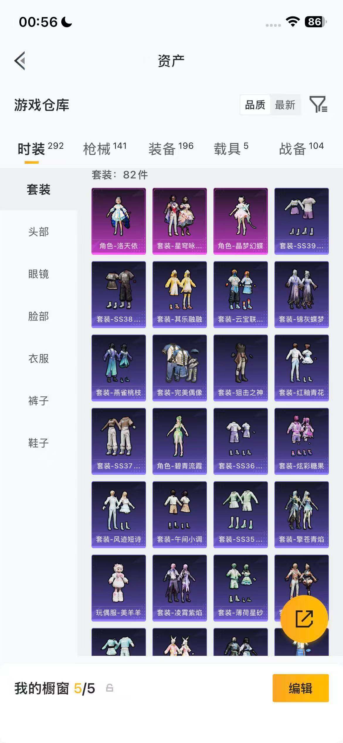 HPEY4259007和平精英账号详情图13 HPEY4259007和平精英账号详情图13