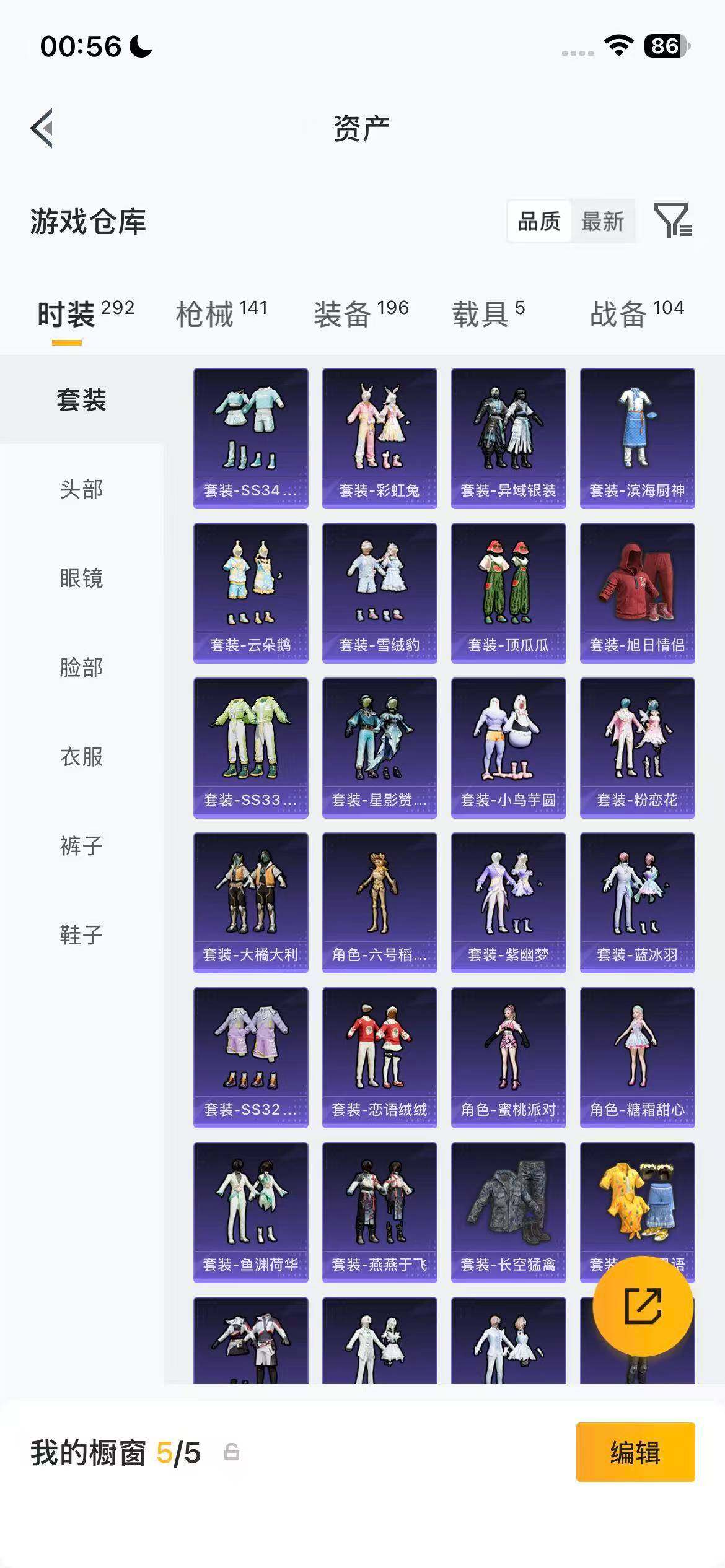 HPEY4259007和平精英账号详情图14 HPEY4259007和平精英账号详情图14