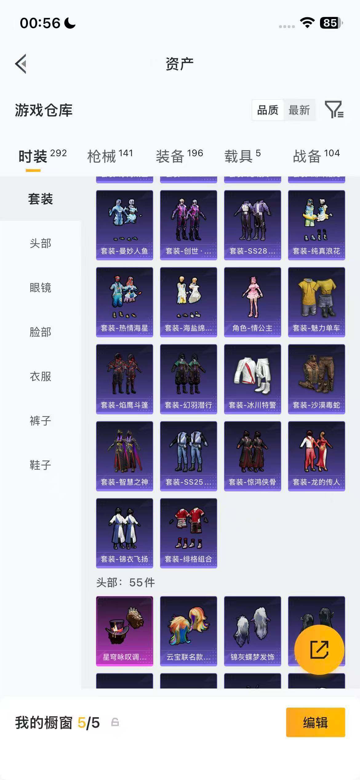 HPEY4259007和平精英账号详情图16 HPEY4259007和平精英账号详情图16