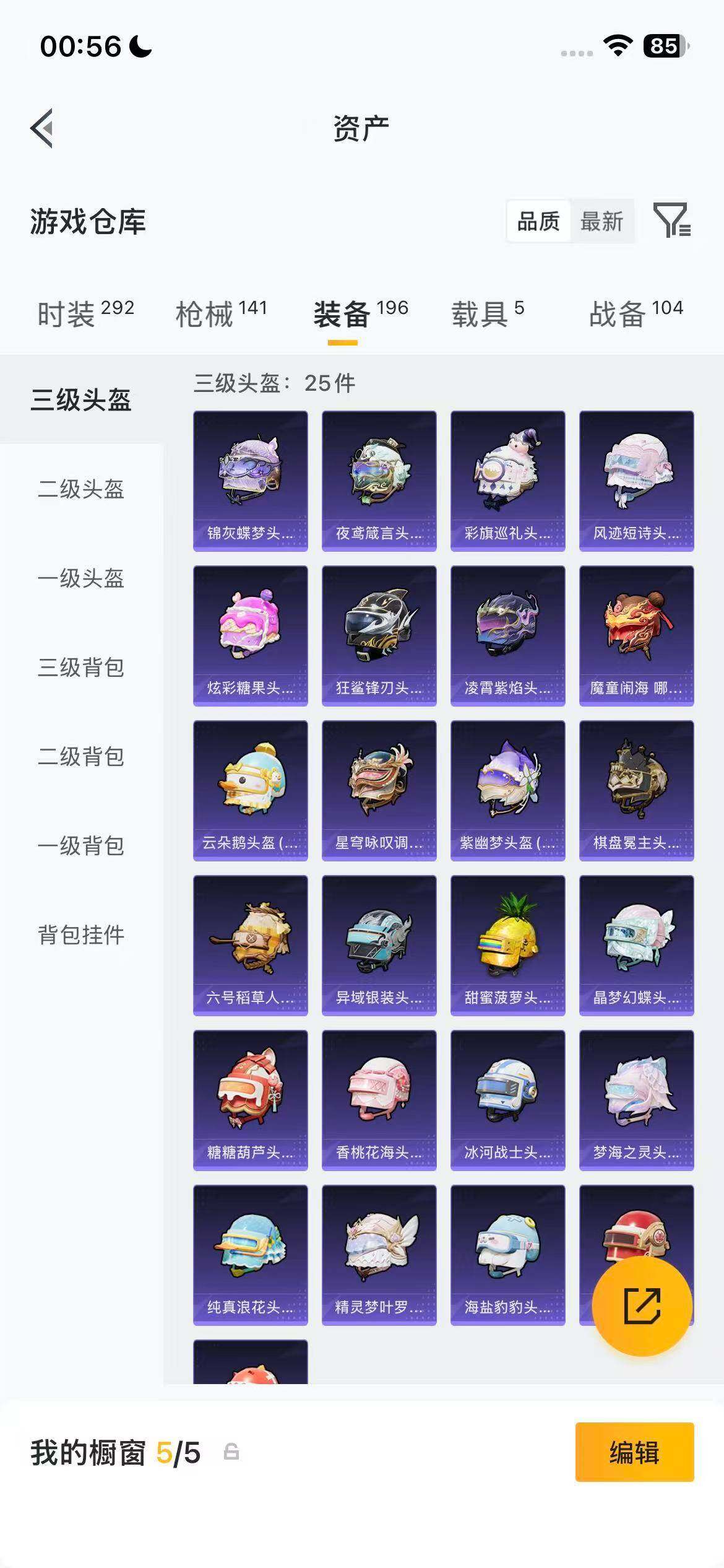 HPEY4259007和平精英账号详情图18 HPEY4259007和平精英账号详情图18