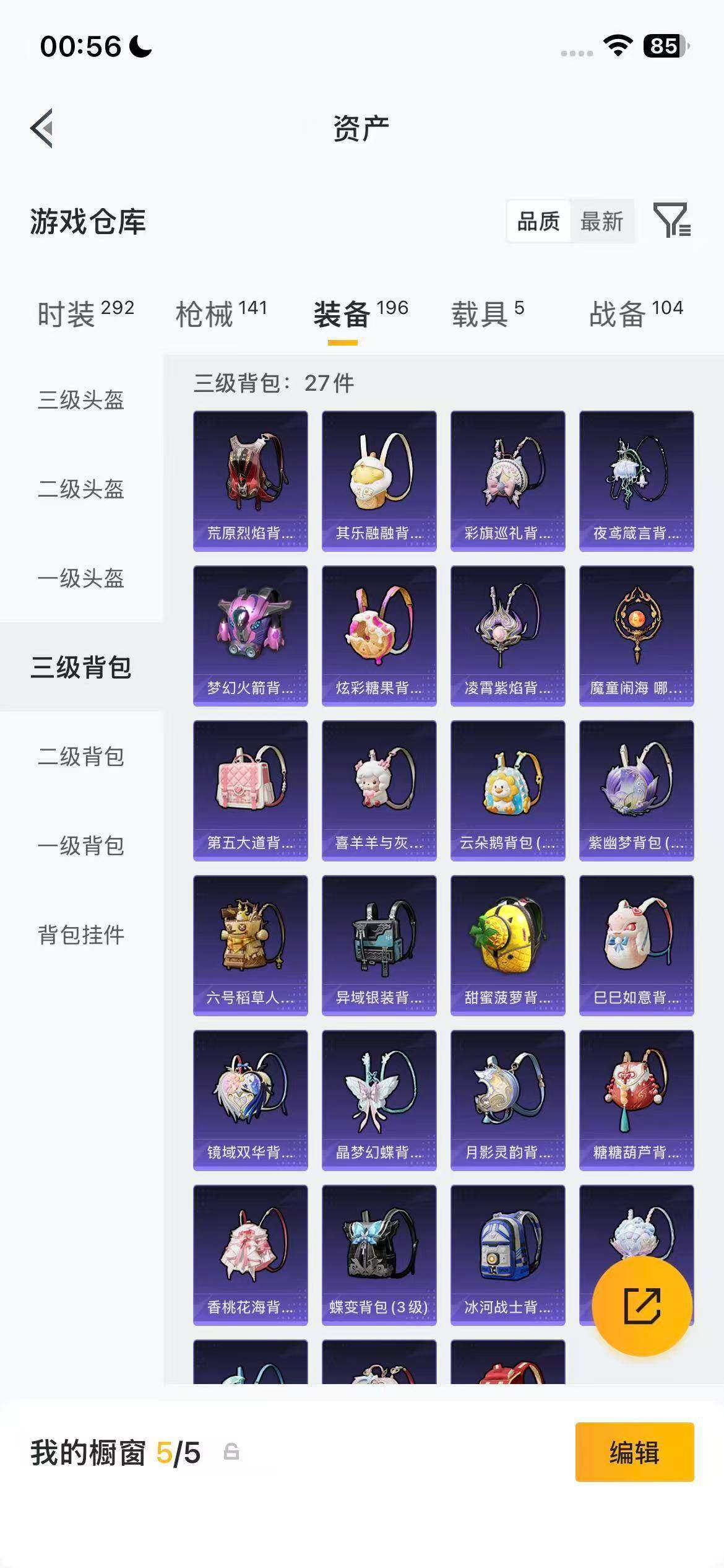 HPEY4259007和平精英账号详情图19 HPEY4259007和平精英账号详情图19