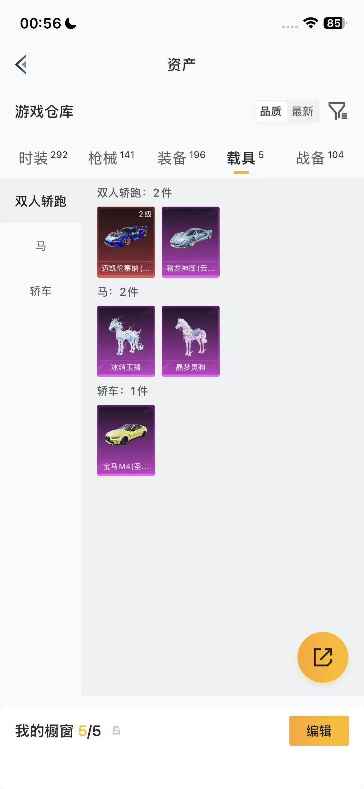 HPEY4259007和平精英账号详情图20 HPEY4259007和平精英账号详情图20