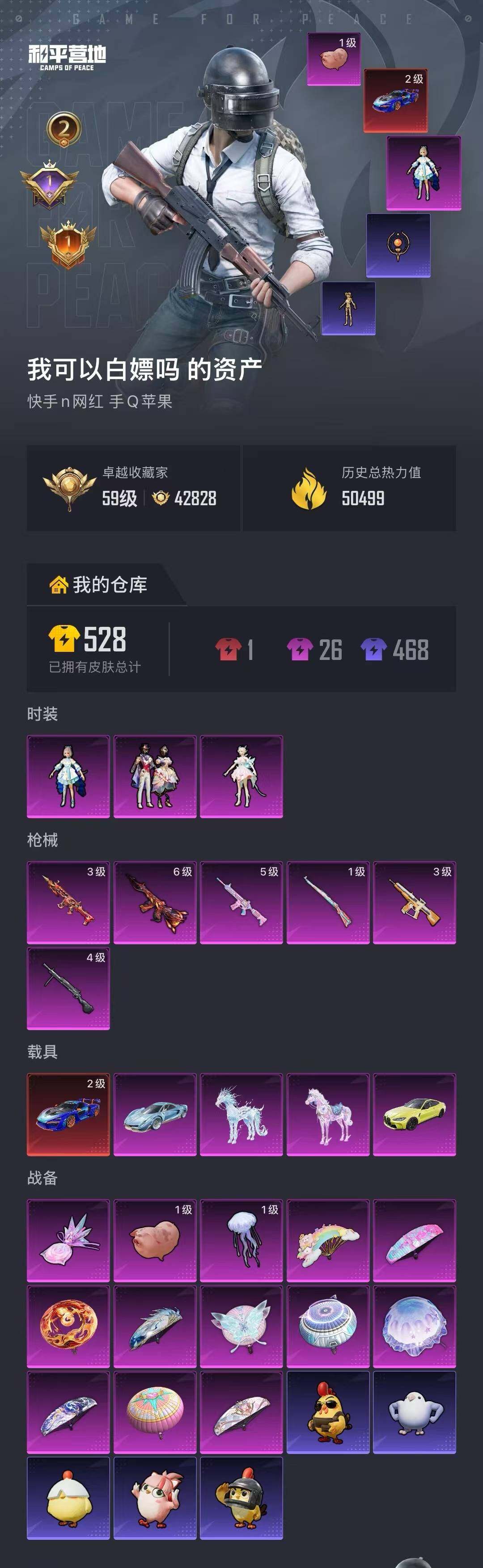 HPEY4259007和平精英账号详情图22 HPEY4259007和平精英账号详情图22